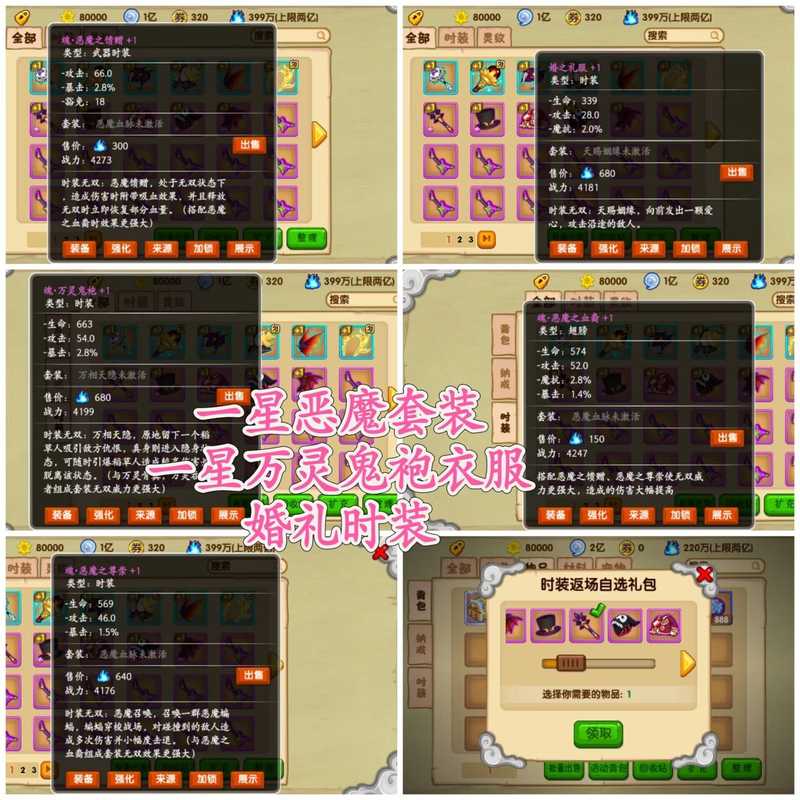 造梦西游OL新区万攻风华白骨全宠物-莎莎