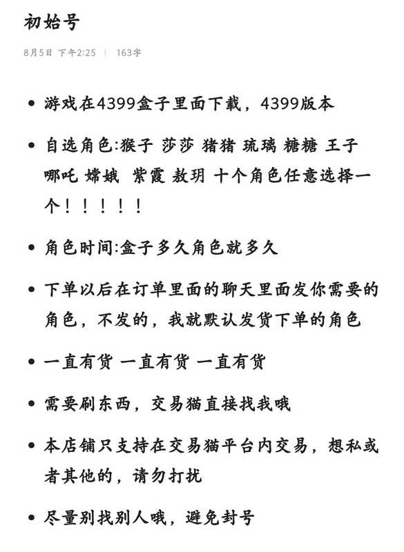 造梦西游OL新区万攻风华白骨全宠物-莎莎