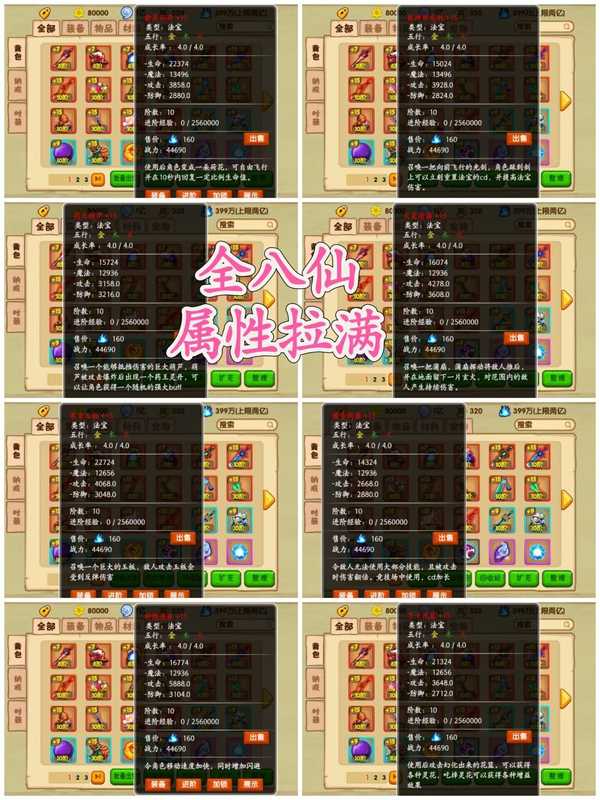 造梦西游OL新区万攻风华白骨全宠物-莎莎