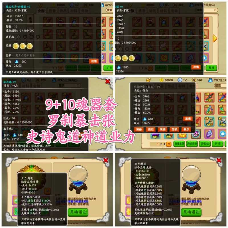 造梦西游OL新区万攻风华白骨全宠物-莎莎