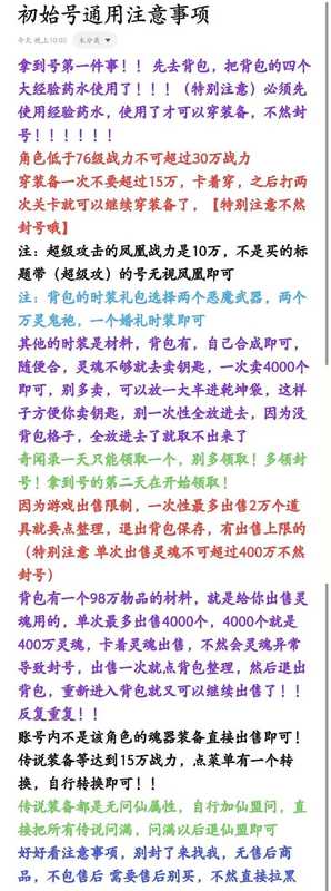 造梦西游OL新区万攻风华白骨全宠物-莎莎