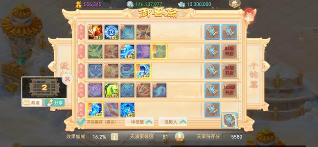 大话西游【180级男人】神兽青龙号