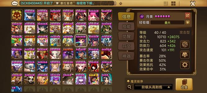 魔灵召唤四无光龙暗舞女光琴