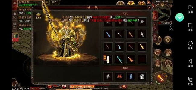 战神蚩尤【393级】十级仙装套，16个坐骑