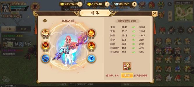 热血江湖手游【130级枪客】热血江湖体验服