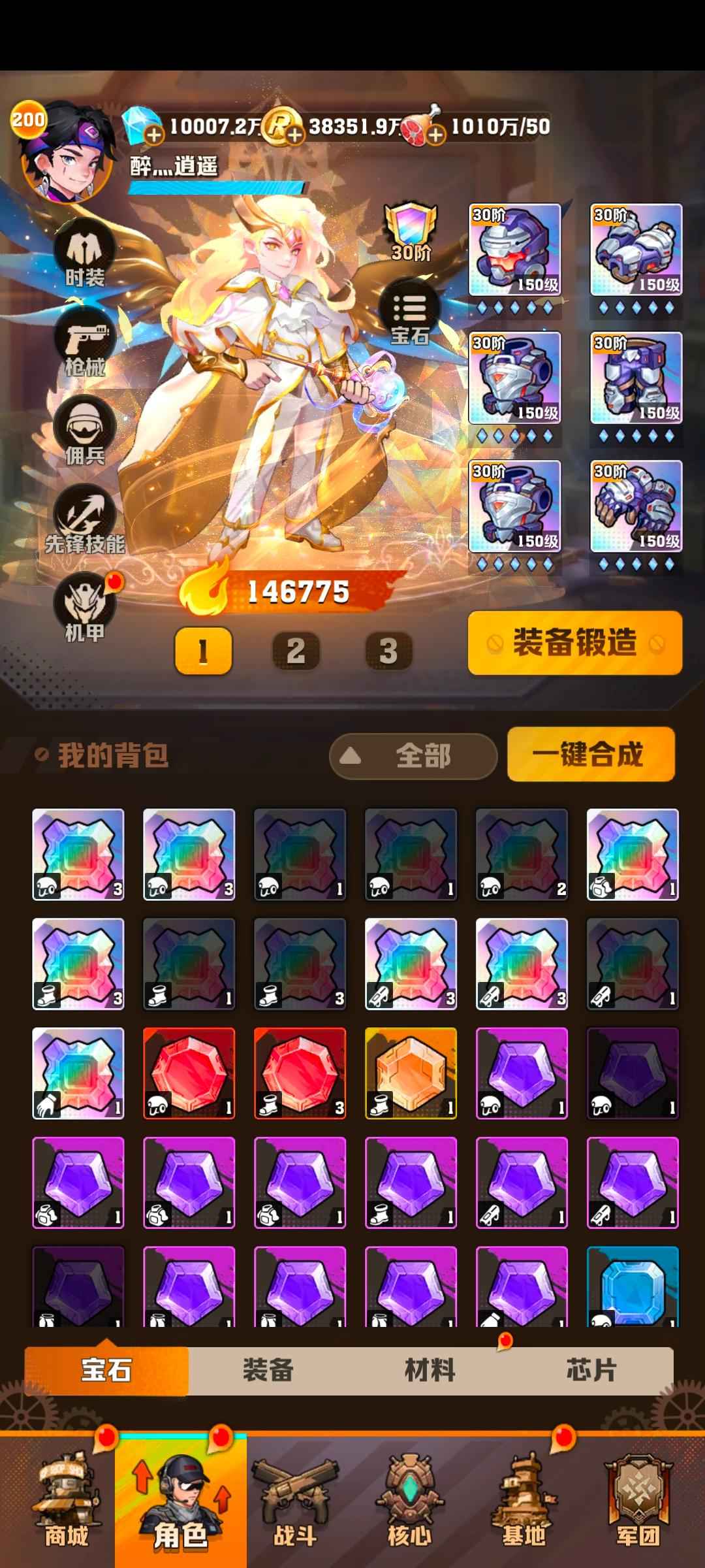 向僵尸开炮【200级】全满配毕业号，死绑，不能改密码