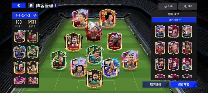 绿茵信仰【99级】一直在玩不定期更新资源