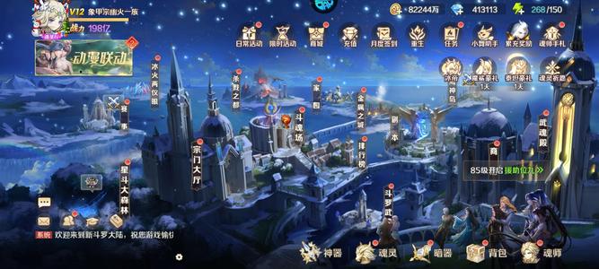 新斗罗大陆【80级】1840亿战力可议价