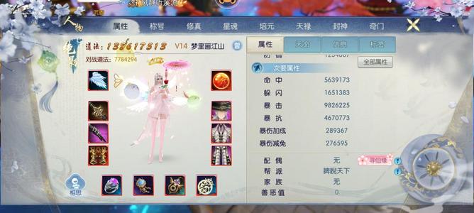 诛仙高对战便宜出