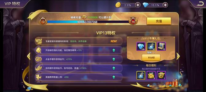 末日之城【212级】V13区霸