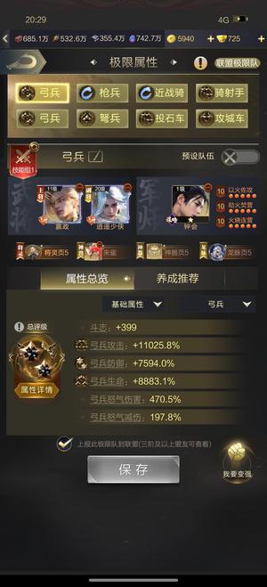 乱世王者体验服14去