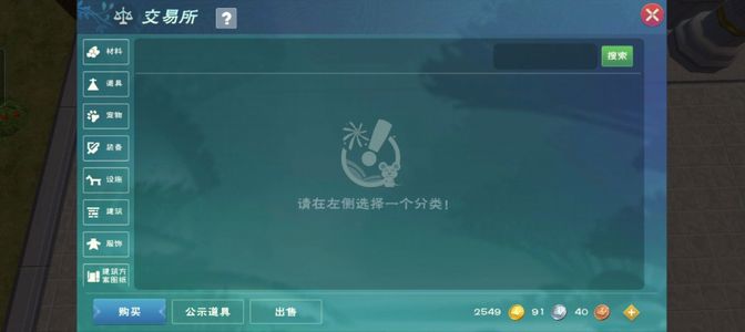 创造与魔法不想玩了，