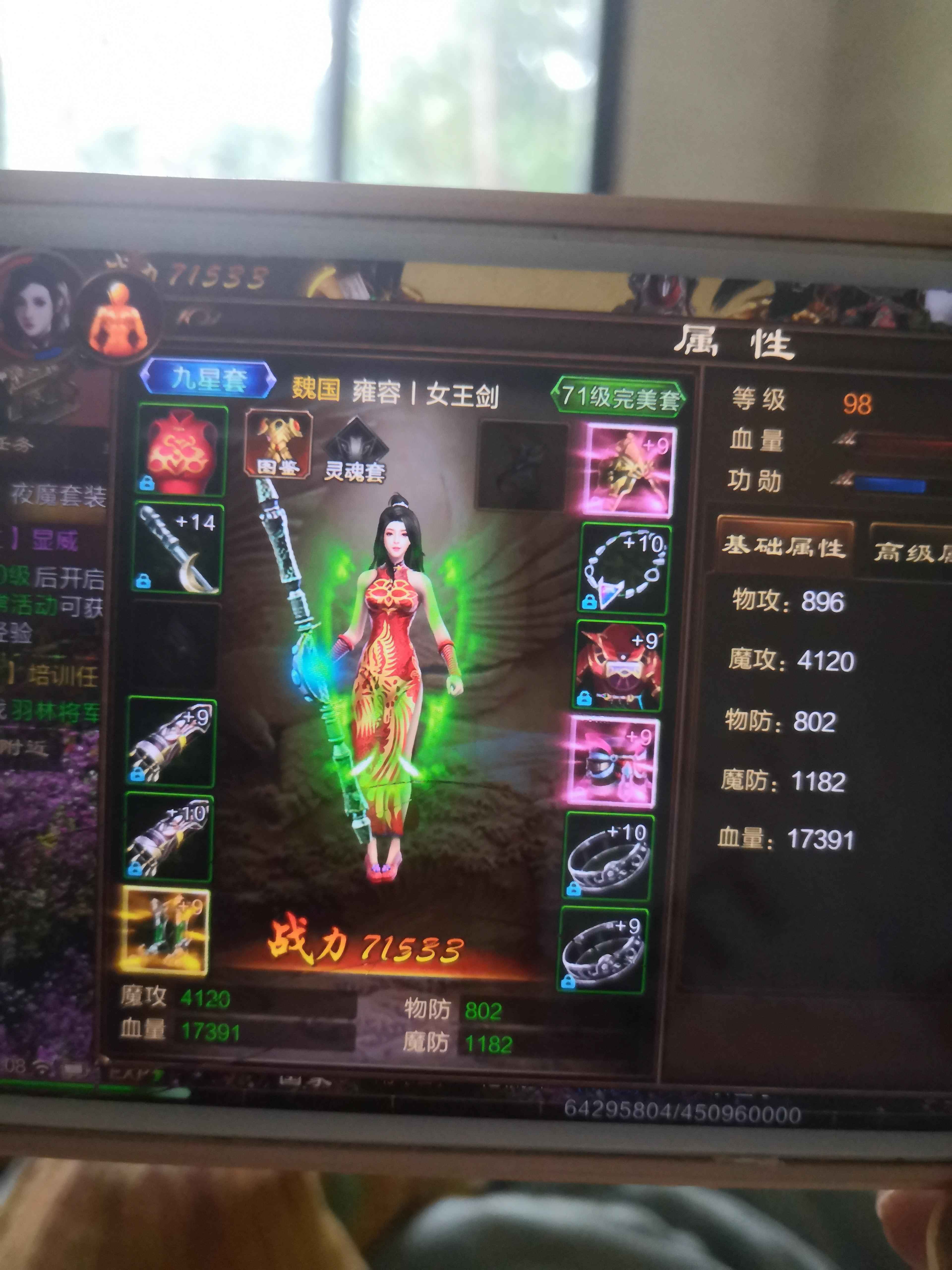 原始征途【苹果版】【83级】三无，刚买号，游戏删了，给钱出