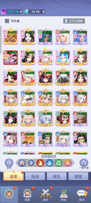 天境传说APP版本，自己看图，懂行的来