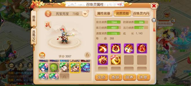 梦幻西游（手游）【69级,狮驼岭】2000 暴力小狮驼