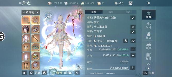 一梦江湖【170级大巫】8.2实修大巫