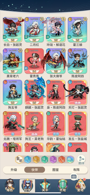 盗墓笔记合完区榜二处理