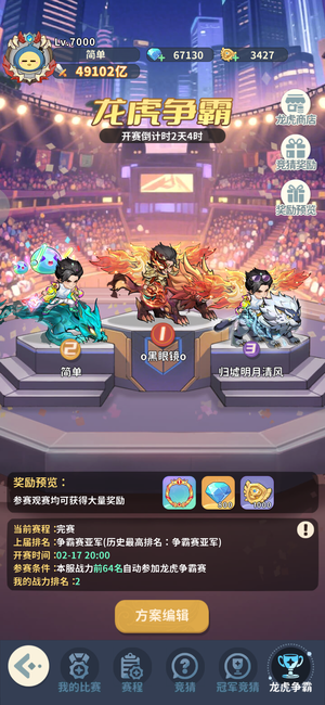 盗墓笔记榜二还有320代金劵处理