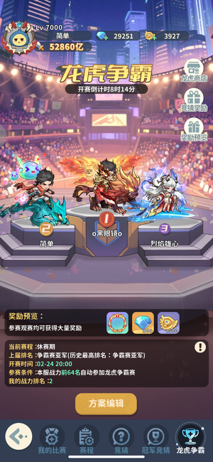 盗墓笔记榜二处理新sp 战令