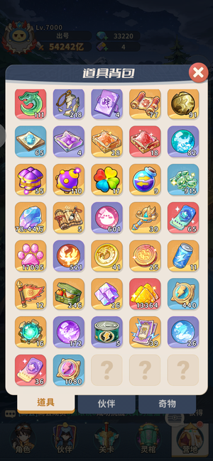 盗墓笔记最低便宜处理自己看值不值