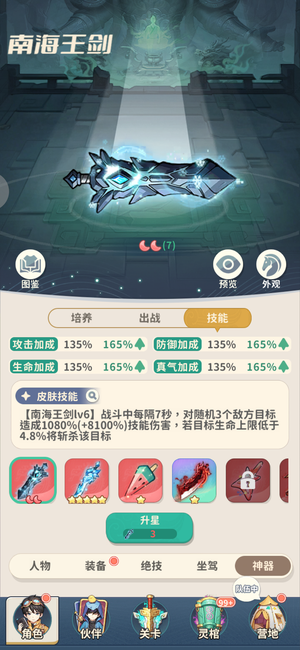 盗墓笔记最低要了直接拍