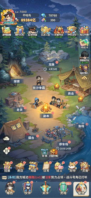 盗墓笔记还有390代金劵