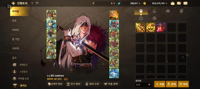 DNF手游（韩服）1.9剑魂强化20