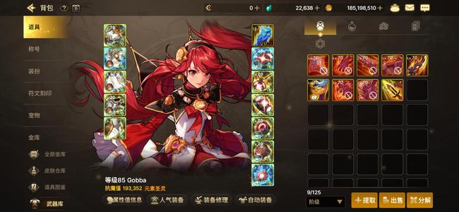 DNF手游（韩服）20元素.19红狗