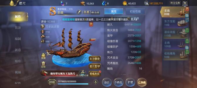 大航海之路【116级炮术师】阿布扎比区女炮全极品七装绿字好