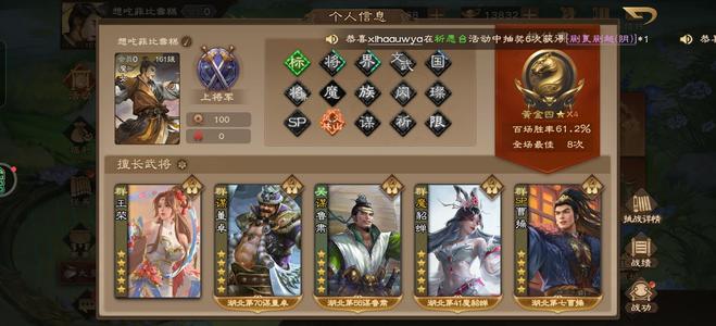 三国杀OL魔貂蝉谋董卓谋鲁肃SP曹操