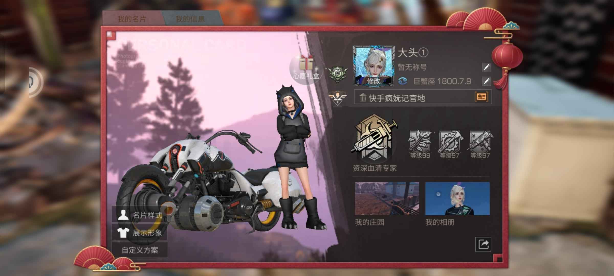 明日之后【99级】游团渠道服