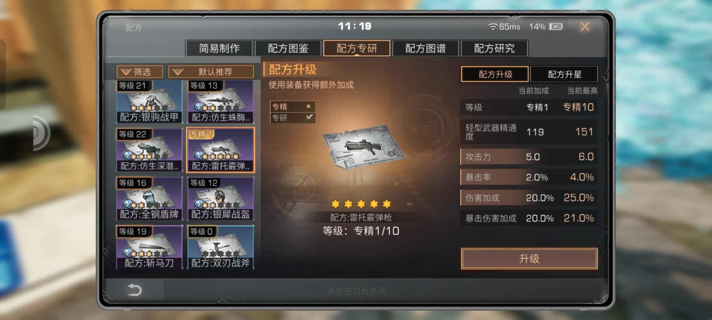 明日之后【99级】游团渠道服