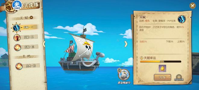 航海王：燃烧意志三共振卫兵复仇繁星