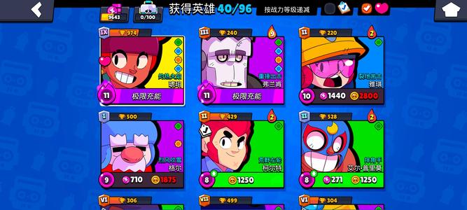 荒野乱斗【40英雄8皮肤】看图片有琥珀