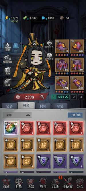 无限轮回梦游社连发可带车3精21藏品满