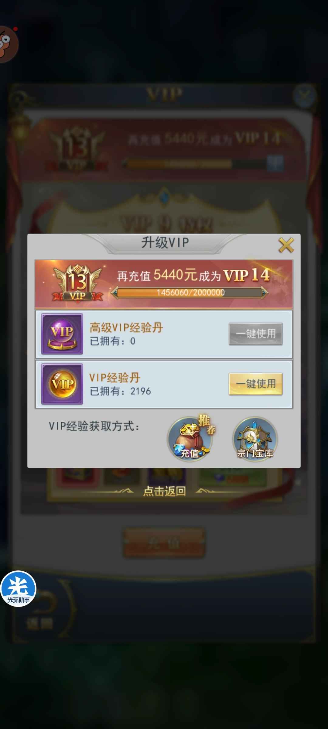 斗罗大陆（手游）【999级】贵族13，一级神，18亿多战力