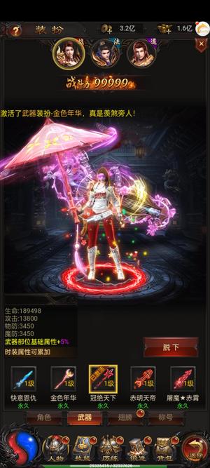 古云传奇【158级】1.5亿元宝号，！！