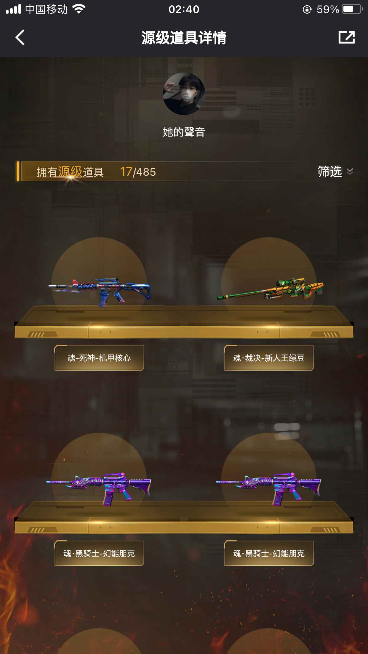 穿越火线（CF）【60级】退坑了不玩了