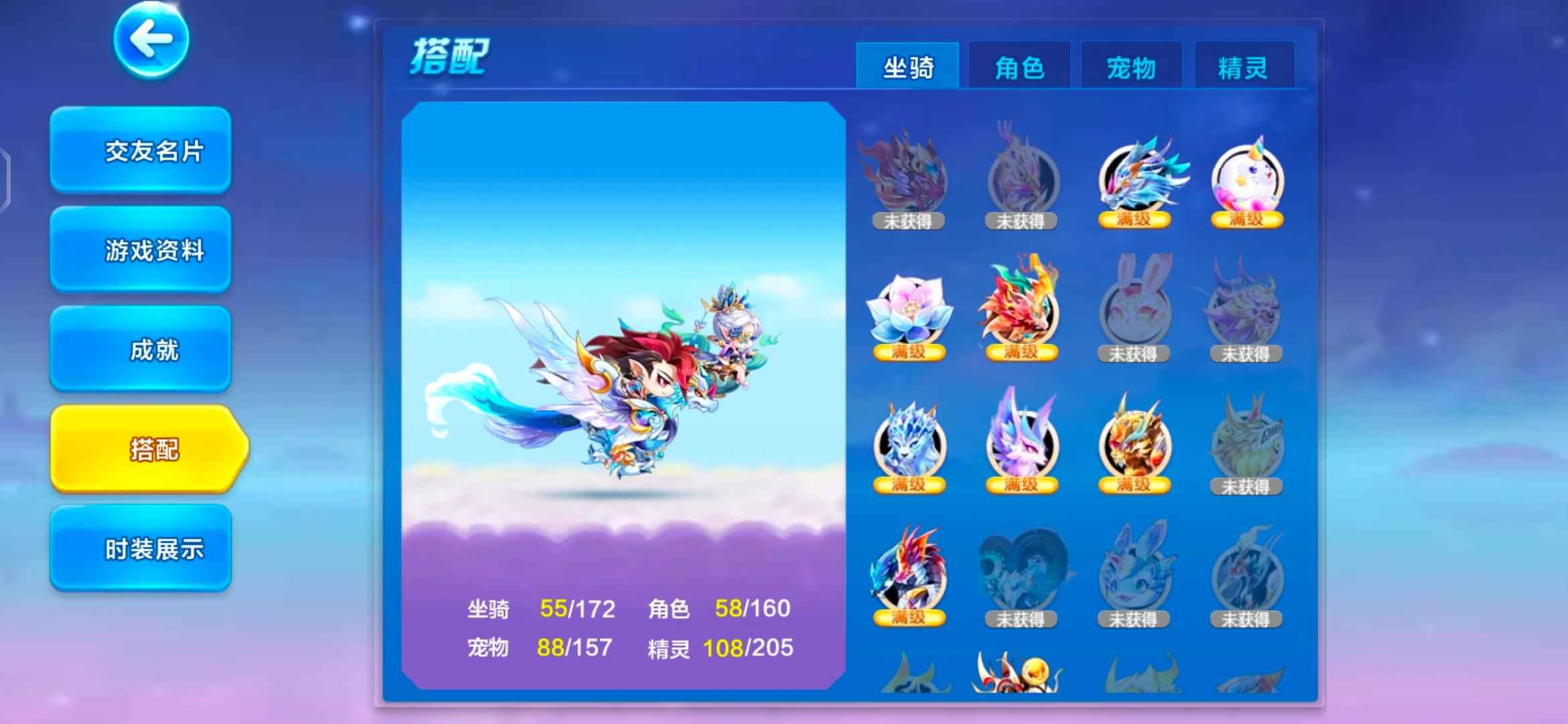 天天酷跑天天酷跑成品号便宜卖了