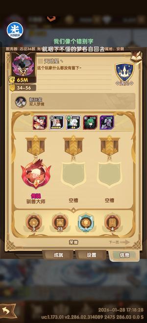 剑与远征两个sp 满星占星师