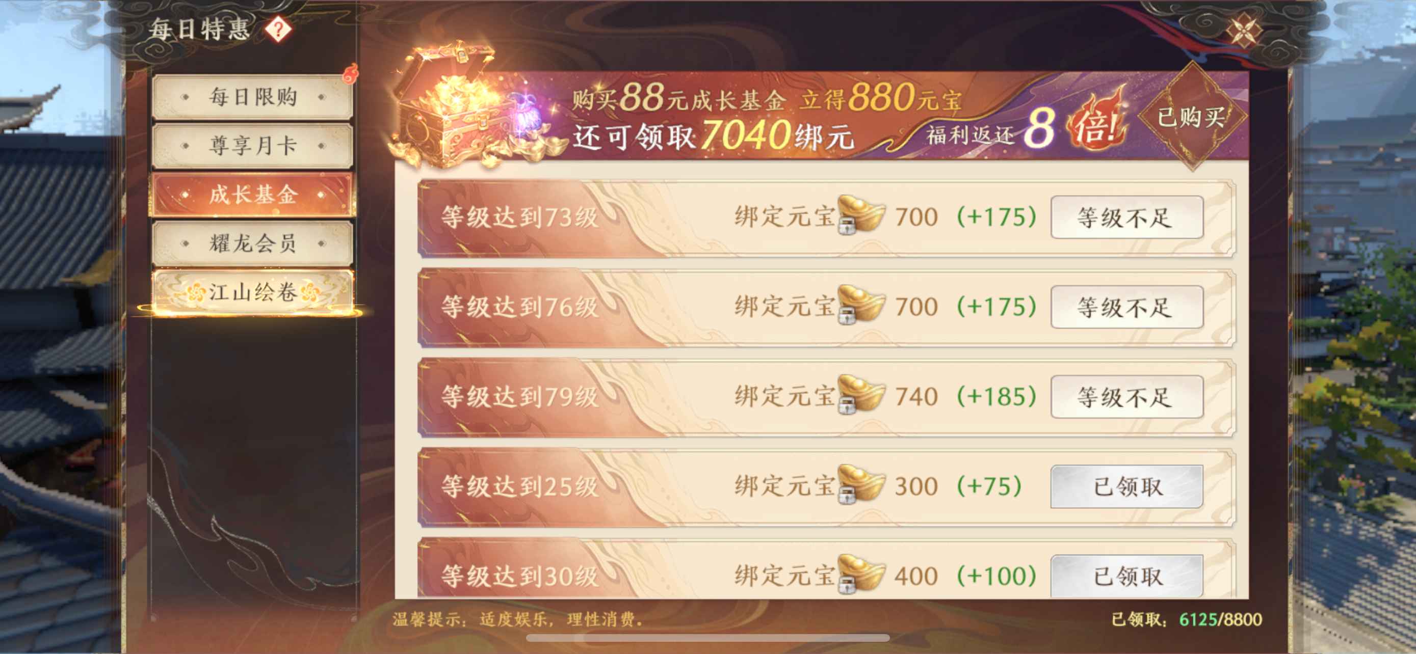 天龙八部2：飞龙战天【苹果版】【70级】磕四千，七变8悟龙！换号