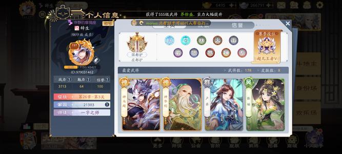 欢乐三国杀满级号，神马超，卢弈