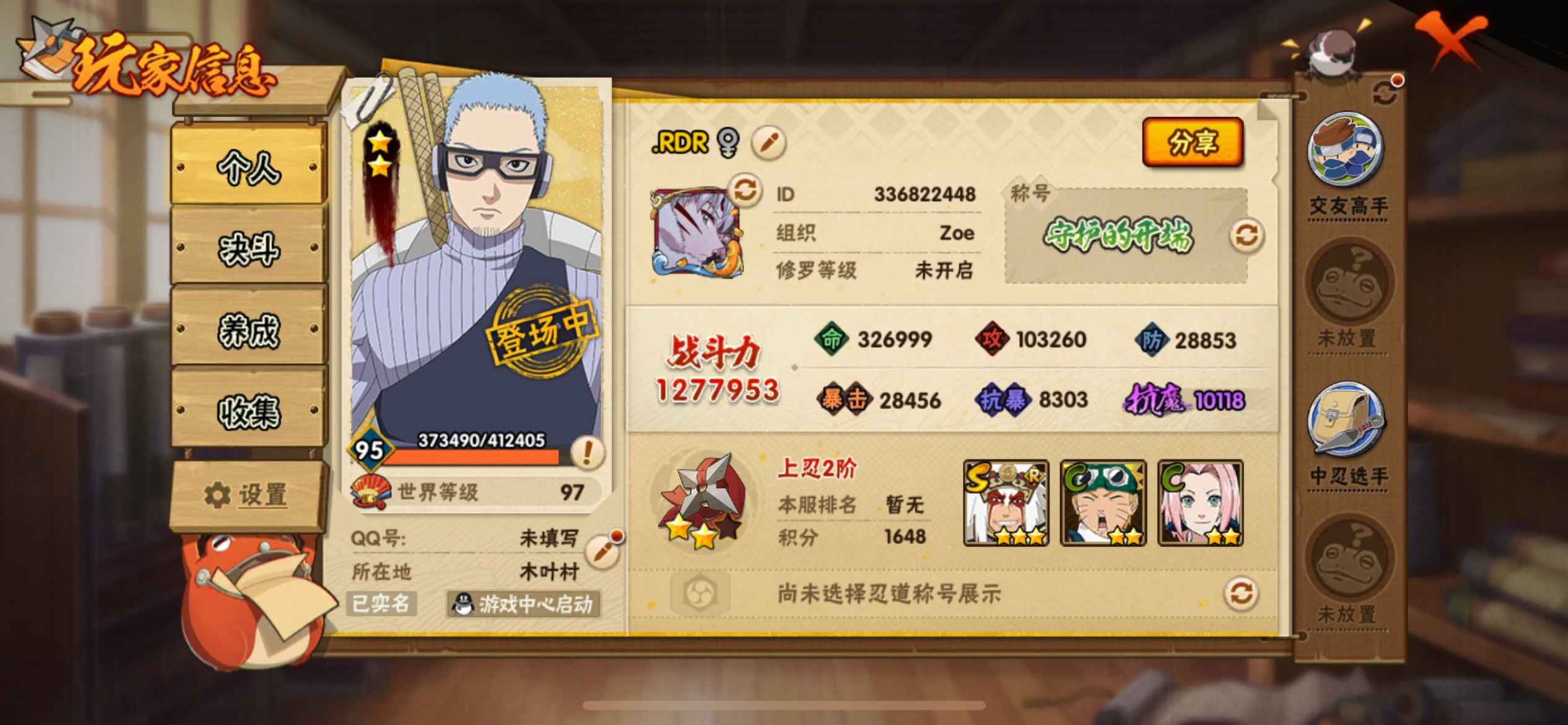 火影忍者【苹果版】【1个S忍】长十郎小号 绝对安全 可小刀