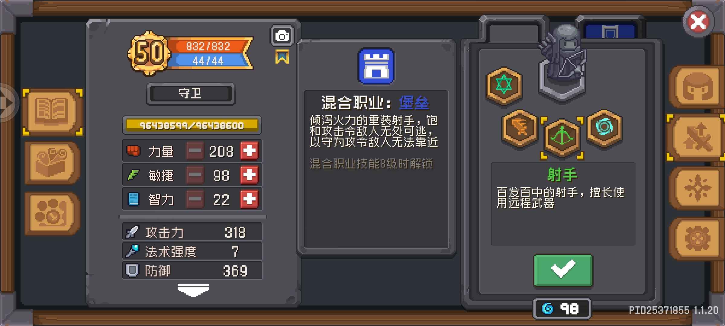 元气骑士前传【50级】守卫满级巅峰红装起步号