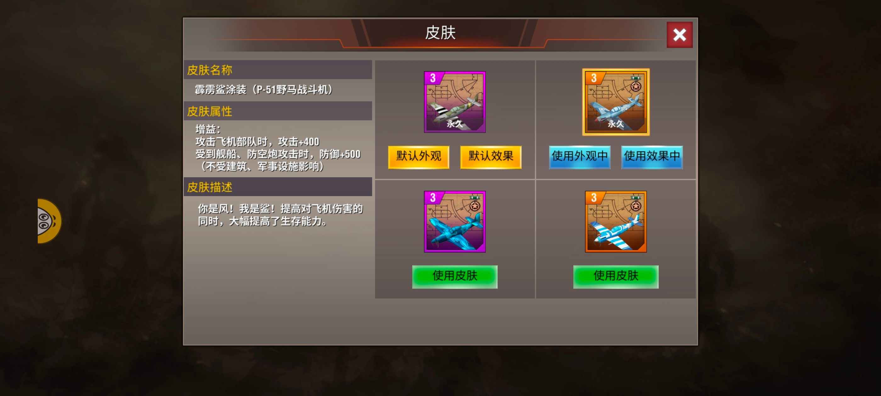 二战风云2【288级】赤铜低分橙炮带路易斯野马永久皮