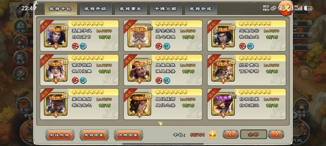 君临天下手游【149级】水镜赵云带专武，13星战魂