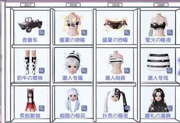 炫舞时代（端游）【177级】巨星专字钻12净搭女号