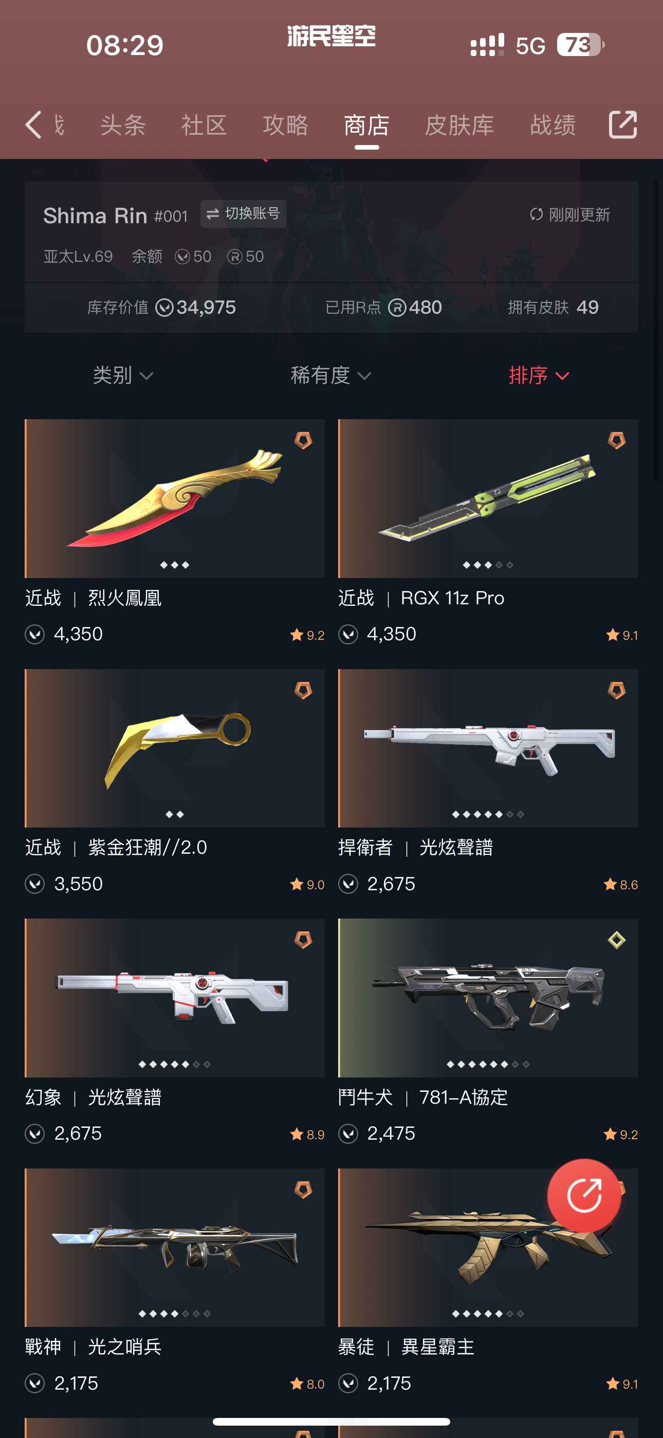 瓦罗兰特缅服 3.5w精品主战急出小刀