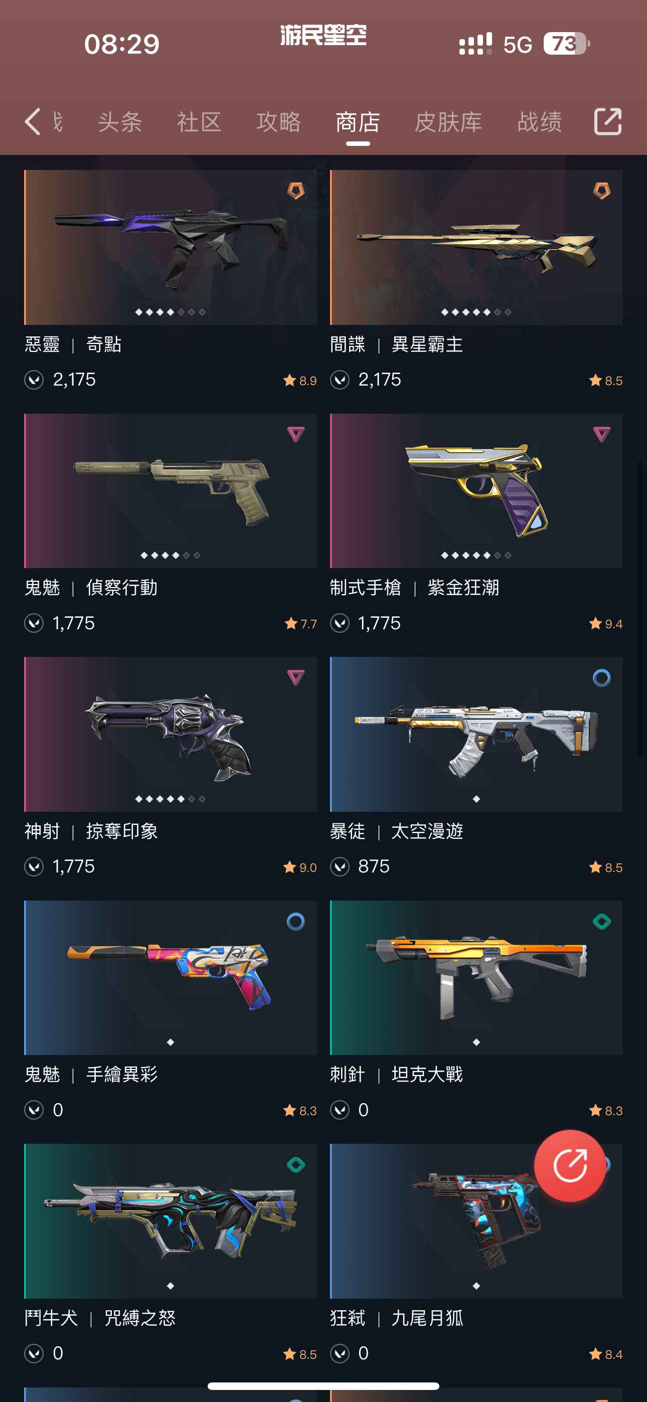 瓦罗兰特缅服 3.5w精品主战急出小刀