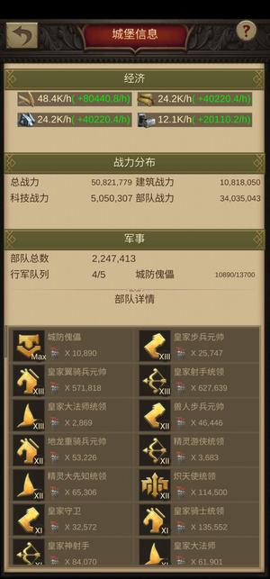 战火与秩序【71级】差1万魔晶升1